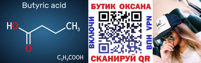 ссылка на мегу как зайти  где купить наркотик  Карачев  Бутират буратино 