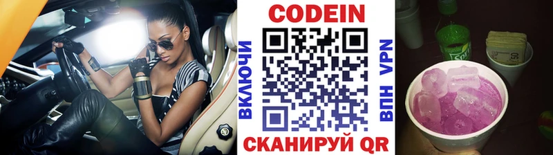 Кодеиновый сироп Lean напиток Lean (лин) Карачев
