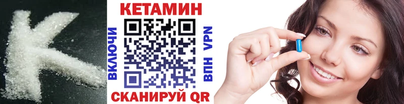 Кетамин VHQ  как найти закладки  Карачев 